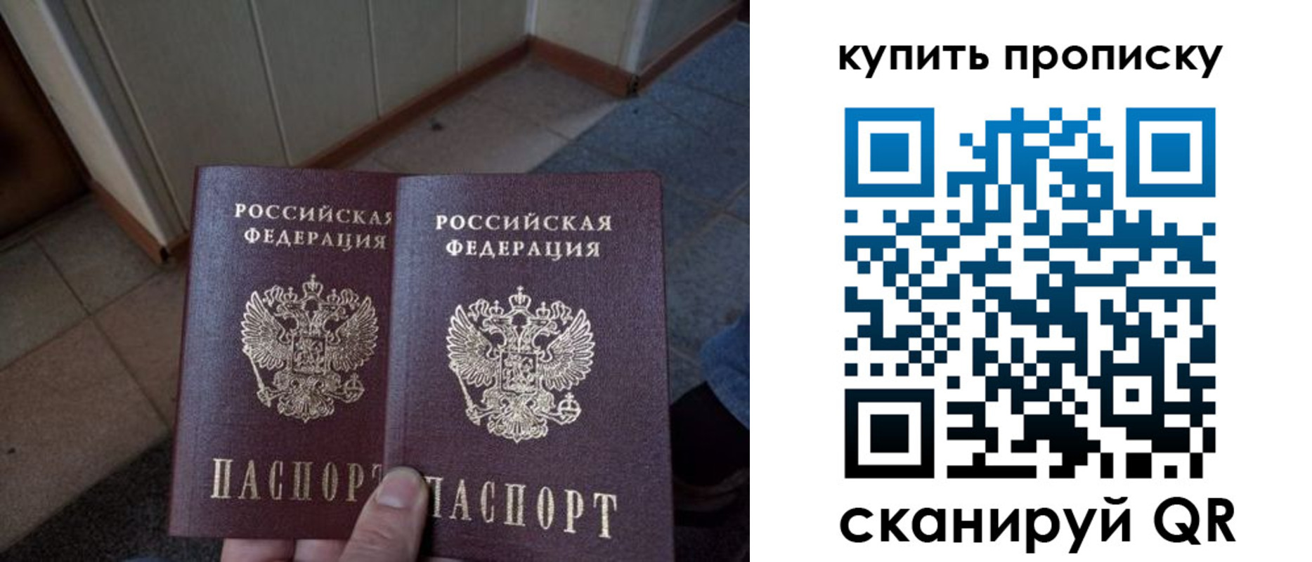 купить прописку в Петухово