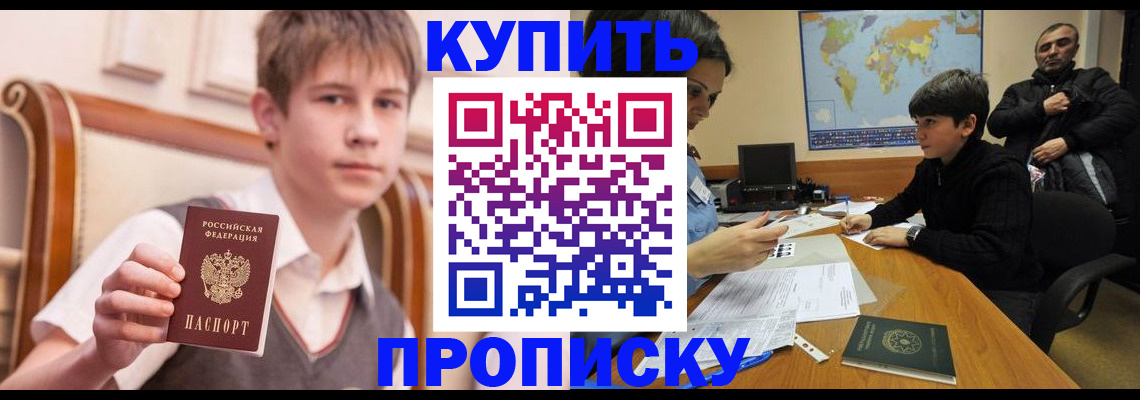временная прописка в Петухово