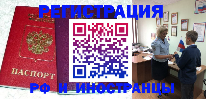 временная регистрация законно в Петухово