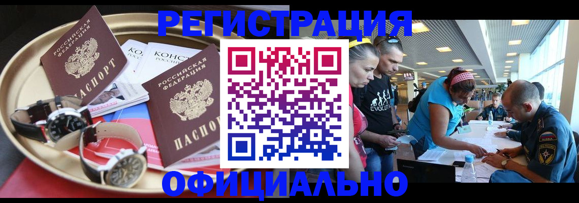 временная регистрация купить в Петухово