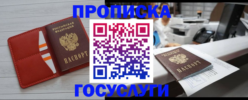 прописка регистрация в Петухово