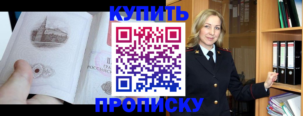 прописка для школы в Петухово
