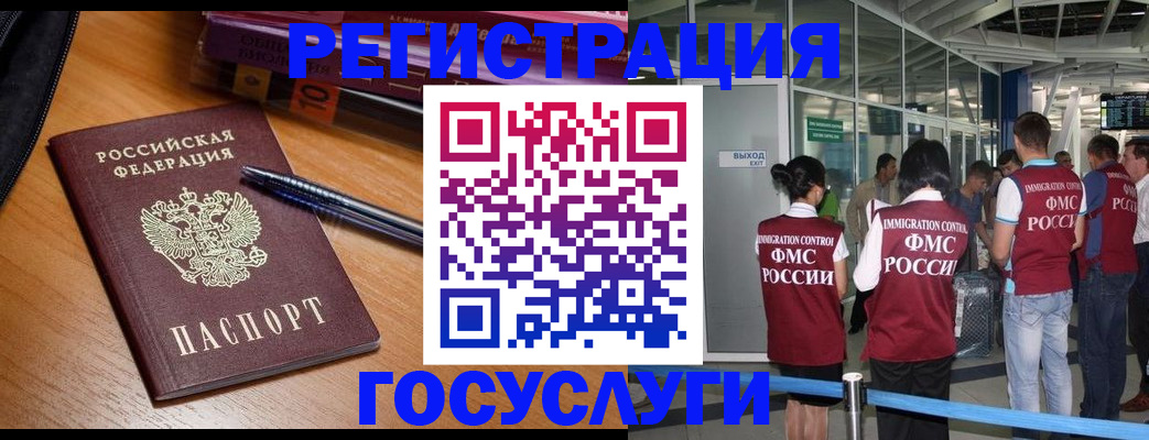 прописка иностранных граждан в Петухово